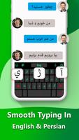 Farsi Keyboard   کیبورد فارسی Affiche