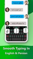 Farsi Keyboard   کیبورد فارسی постер