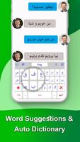 Farsi Keyboard   کیبورد فارسی capture d'écran 1