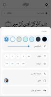 Tafseer Farsi تفسیر فارسی کلمه imagem de tela 3