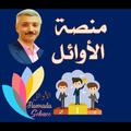 Elsebaay