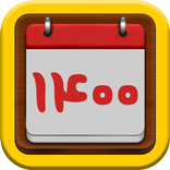دانلود تقویم فارسی 1400