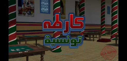 Karta tn APK download