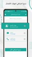 استعادة الرسائل، سجل المكالمات تصوير الشاشة 1