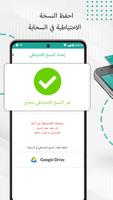 استعادة الرسائل، سجل المكالمات تصوير الشاشة 2