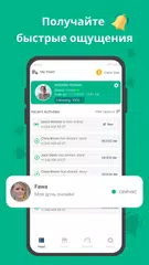 Скачать Fawa: онлайн-трекер семьи WA APK