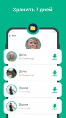 Скачать Fawa: онлайн-трекер семьи WA APK