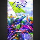 Muhammad Bin Qasim Novel APK