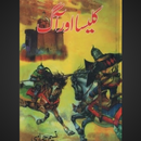 Kaleesa Aur Aag Novel APK