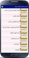 فوائد روحانية مجربة screenshot 1