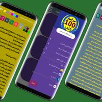 سر أسرار 100 كتب سحابية imagem de tela 2