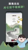 小胖VPN syot layar 3