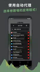 小胖vpn APK download