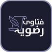 Fatawa e Razvia - Fatwa Book icon