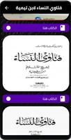 كتاب فتاوي النساء لابن تيمية gönderen