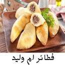 Um Walid Pies Without Net APK