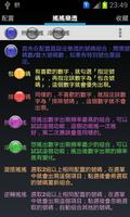 搖搖樂透 海報