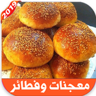 وصفات طبخ بدون انترنت 2020 icon