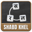 Shabd Khel - Indian Word Game