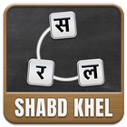 Shabd Khel icône