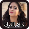 Hala Al Turk - Five Lights - O APK