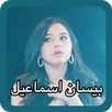 Bessan Ismail - Kelmat Hwaya   APK