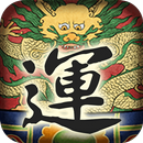 好運相隨 Chi Palace APK