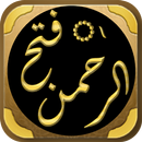 فتح الرحمن تعليم كلمات القران APK