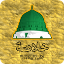 Wirid Harian : KHULASOH-APK