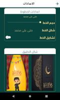 أذكارى تصوير الشاشة 3