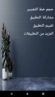 سورة الكهف Cartaz