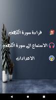 سورة الكهف imagem de tela 1