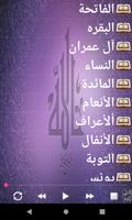 كن مع الله ảnh chụp màn hình 1