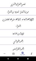 كن مع الله ảnh chụp màn hình 3