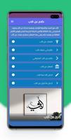 كلام عن الاب poster