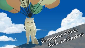รีสอร์ตแมวน้อย : เกมแมว โปสเตอร์