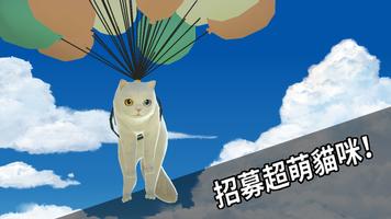 貓咪度假村 海報