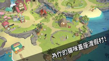 貓咪度假村 截圖 2
