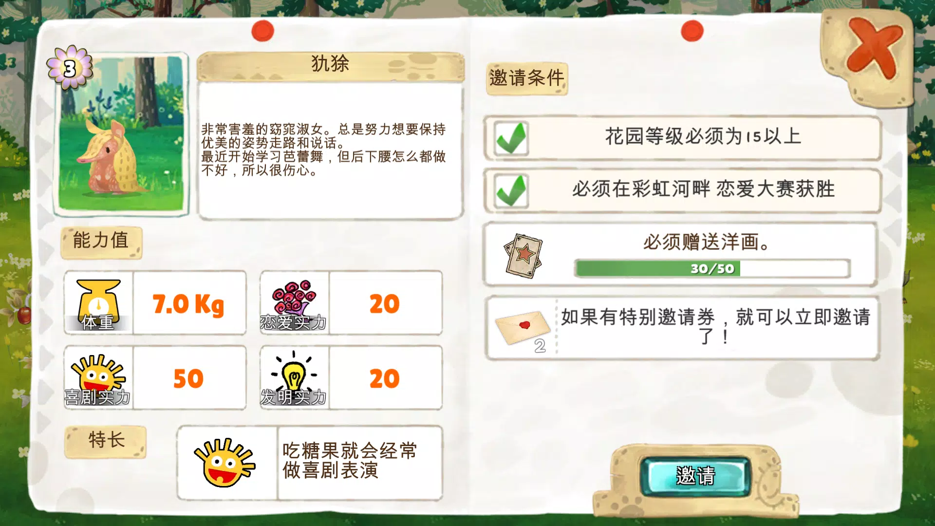 Q宠之森:动物花园 (Start Pack Edition)