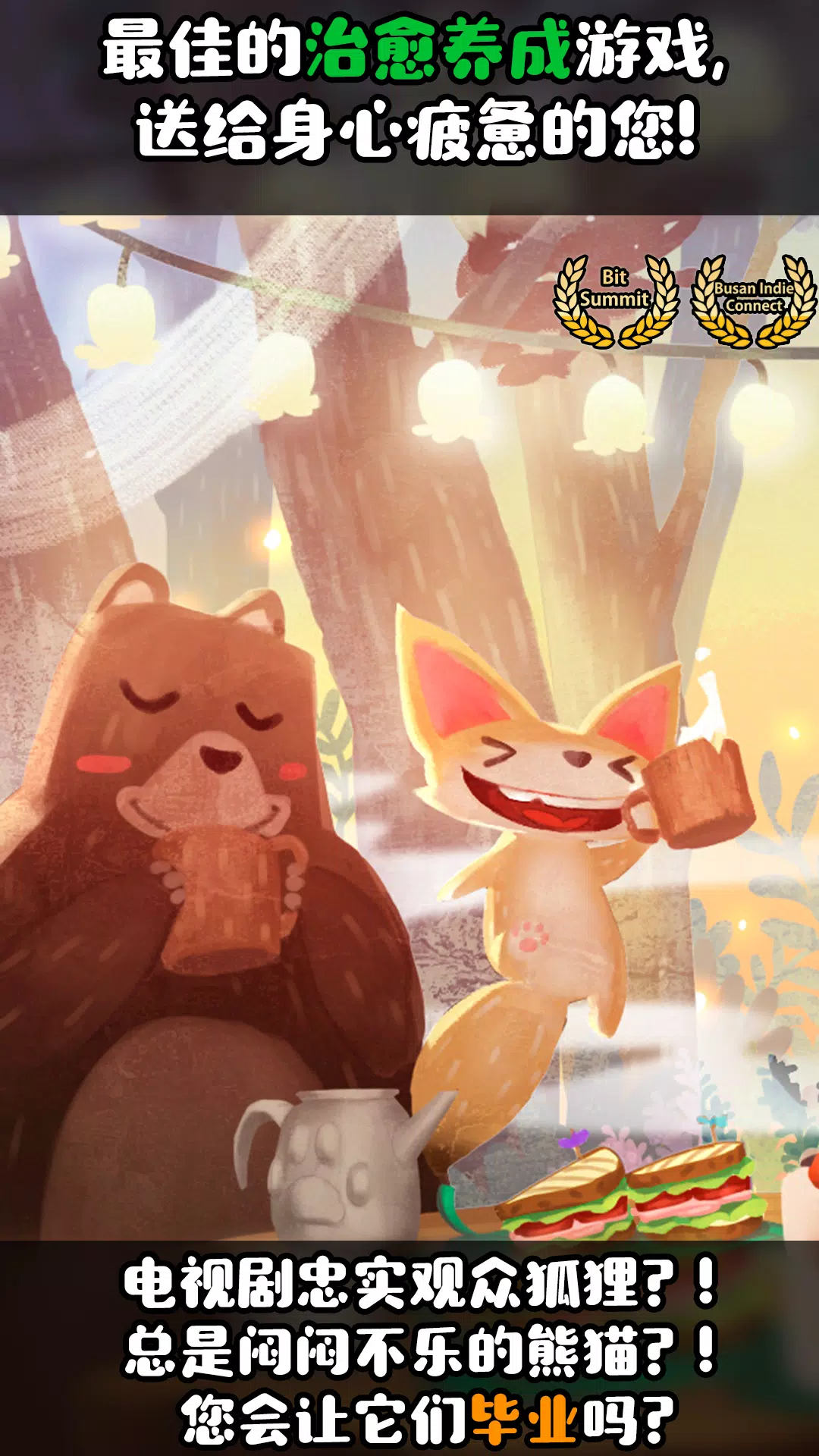 Q宠之森:动物花园 (Start Pack Edition)