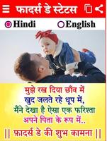 Father’s Day Shayari 2022 ảnh chụp màn hình 3