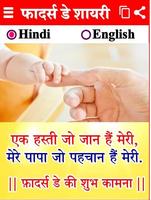 Father’s Day Status اسکرین شاٹ 1