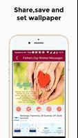 Father's Day Wishes Messages تصوير الشاشة 3