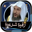 خالد الحبشي رقية شرعية صحيحة و شاملة بدون نت-APK