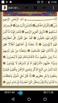Screenshot 1 for Fatih Çollak Hatim Indir Dinle