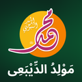 Maulid Diba' Teks+Audio