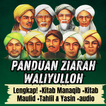 Panduan Ziarah Waliyullah أيقونة