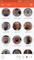 فاتح القرآن captura de pantalla 1