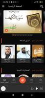 فاتح القرآن captura de pantalla 2