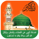 أوقات الصلاة : الأذان, قبله, قرآن , تسبيح والدعاء APK